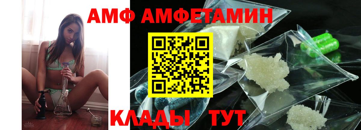 АМФЕТАМИН  Вход с VPN  Заводоуковск  АМФЕТАМИН VHQ  АМФЕТАМИН 