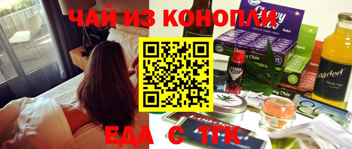 Cannafood марихуана  Вход с VPN  Заводоуковск 