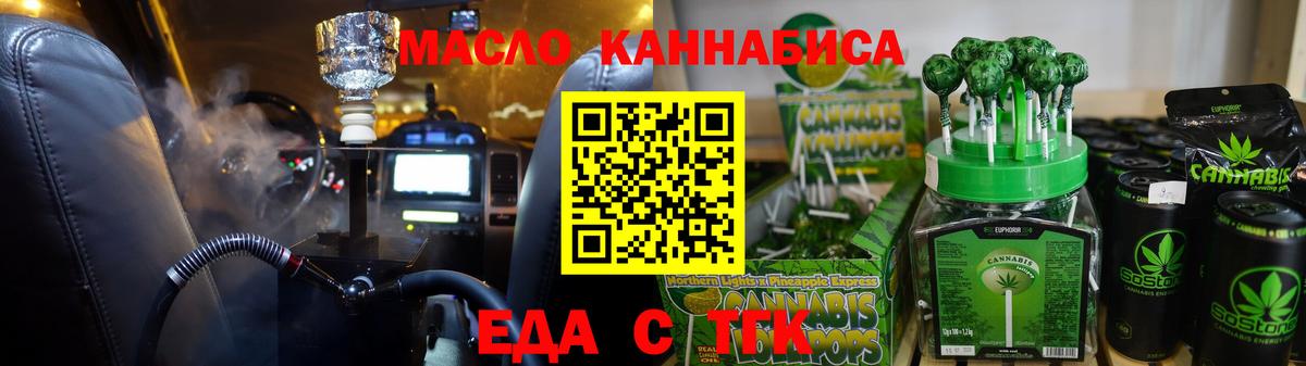 Печенье с ТГК марихуана Заводоуковск
