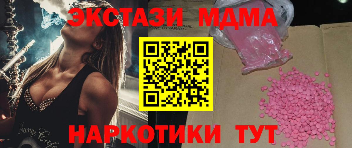 Экстази 280мг  Вход с VPN  Заводоуковск  Ecstasy 99% 