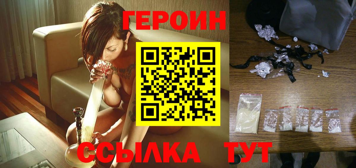 Героин Афган Заводоуковск