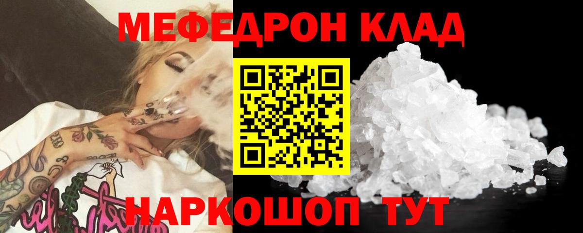 Меф мука Заводоуковск
