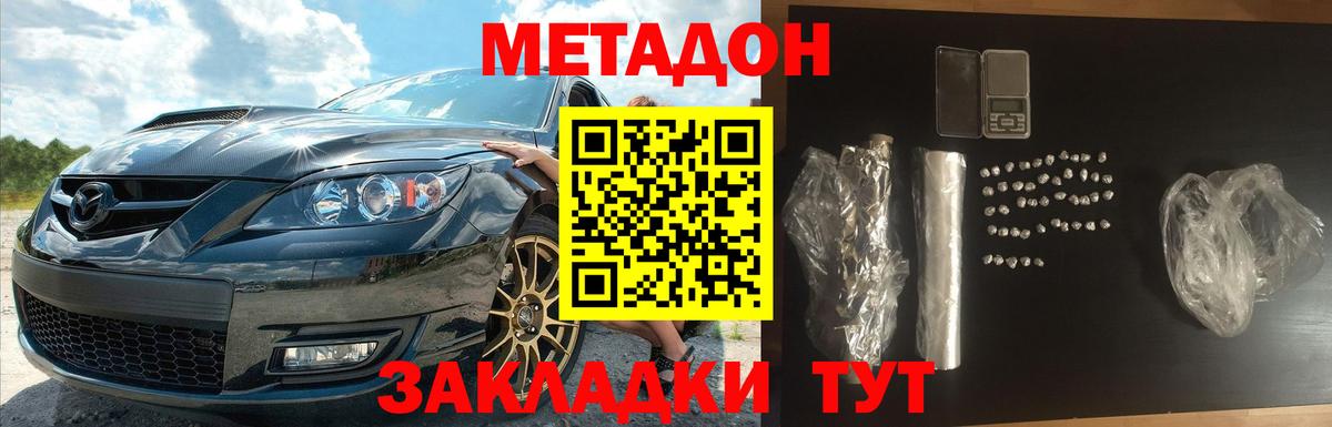 Метадон мёд  МЕТАДОН VHQ  Вход с VPN  Заводоуковск 