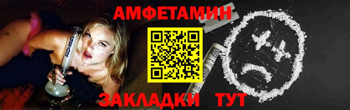 МЕТАМФЕТАМИН пудра Заводоуковск