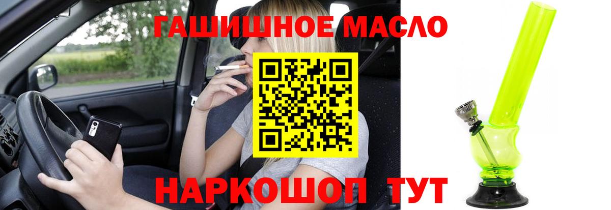 ТГК гашишное масло  Вход с VPN  Заводоуковск 