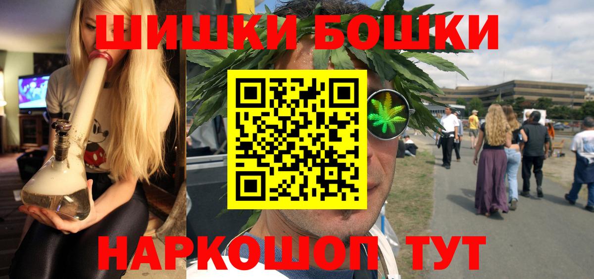 Бошки Шишки LSD WEED  Бошки марихуана тримм  Конопля Amnesia  Заводоуковск  Вход с VPN 